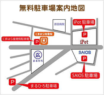 無料駐車場案内地図