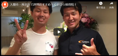 入間院youtube動画