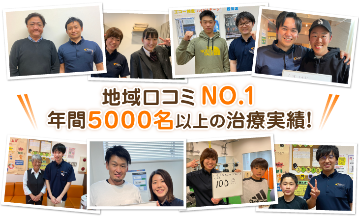 地域クチコミNO.1