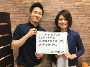 入間市　入間　骨盤矯正