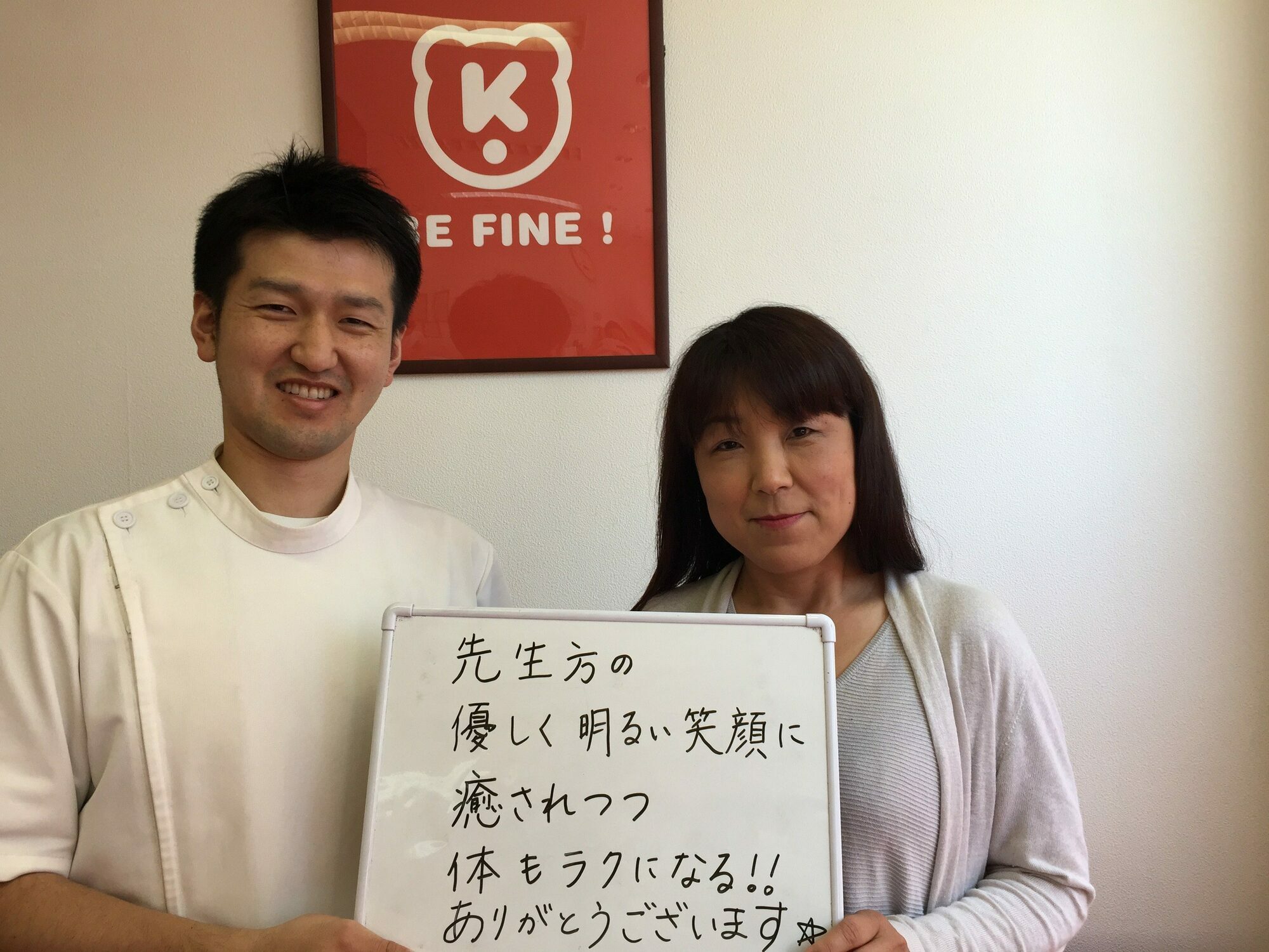 入間市　入間　肩こり　首