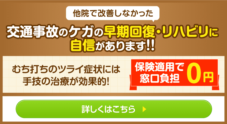 早期回復・リハビリ